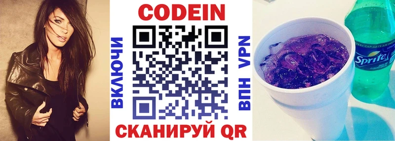 blacksprut как зайти  сколько стоит  Лысково  Кодеиновый сироп Lean напиток Lean (лин) 