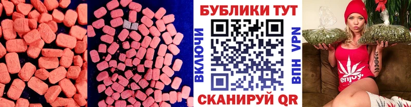 Экстази 280 MDMA Лысково