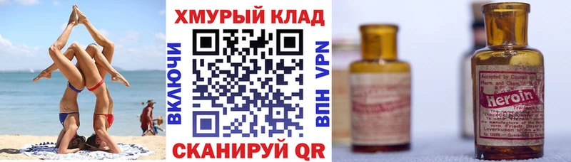 ГЕРОИН Афган  хочу наркоту  Лысково 