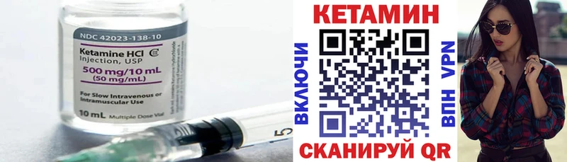 Кетамин VHQ  где купить   Лысково 