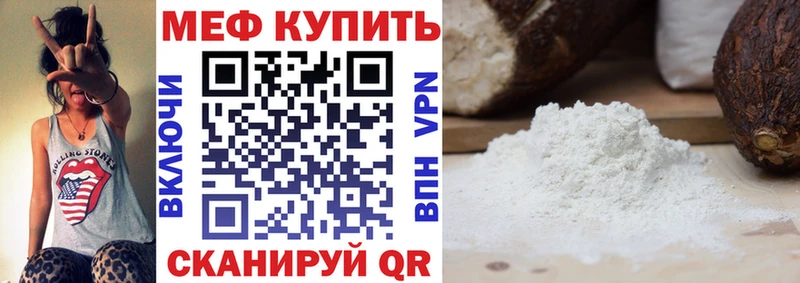 Меф VHQ Лысково