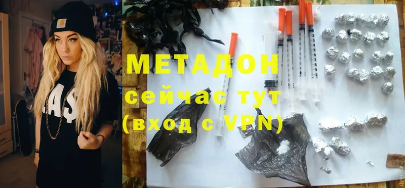 магазин    Лысково  МЕТАДОН methadone 