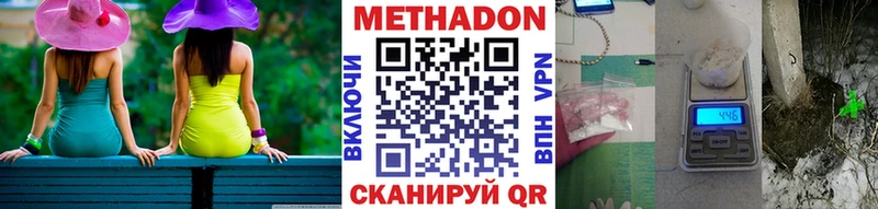 МЕТАДОН VHQ  Лысково 
